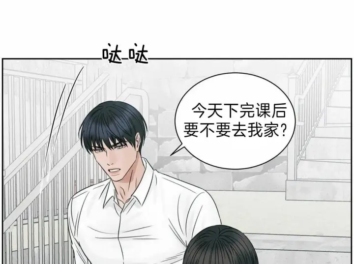 第69话 第20页
