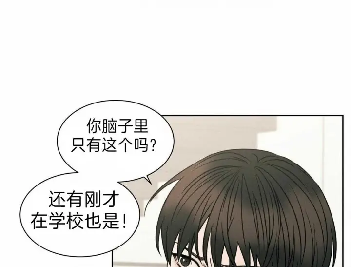 第70话 第32页