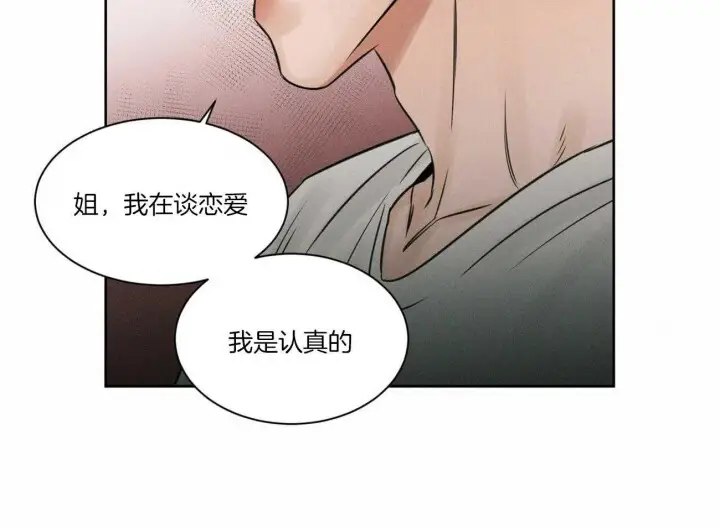 第71话 第51页