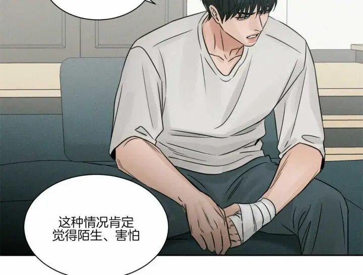 第72话 第7页