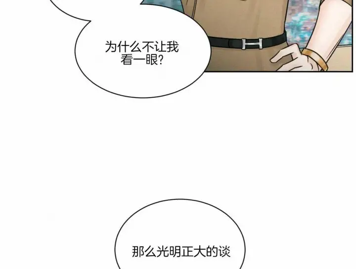 第72话 第5页