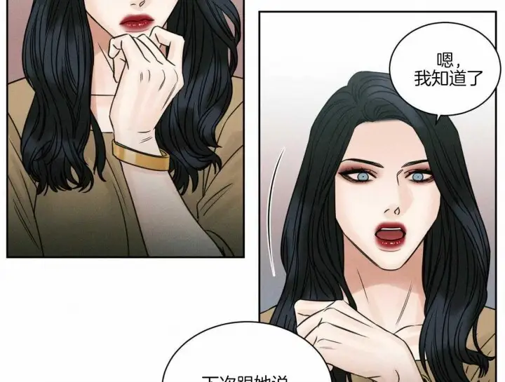 第72话 第11页