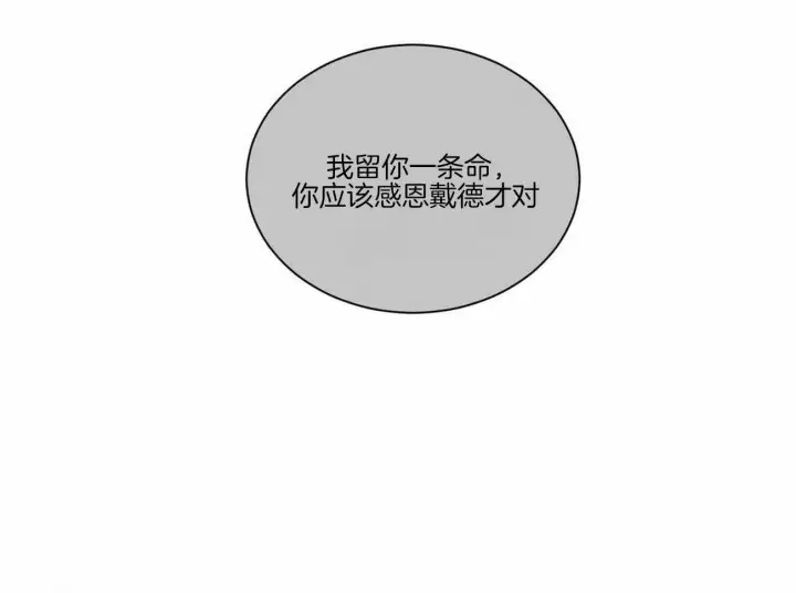第72话 第52页