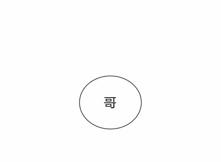 第73话 第18页