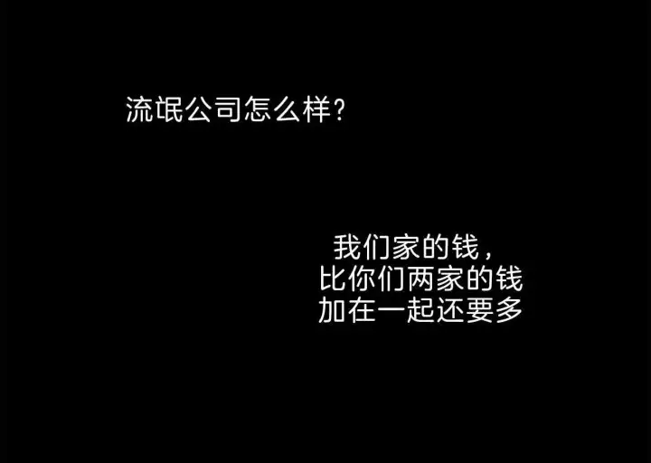 第73话 第71页