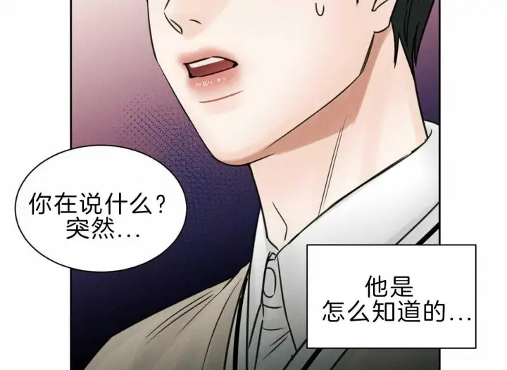 第73话 第32页