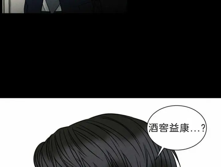 第74话 第54页