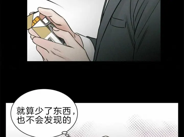 第74话 第21页