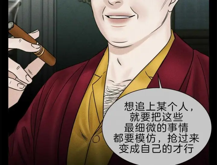 第74话 第8页