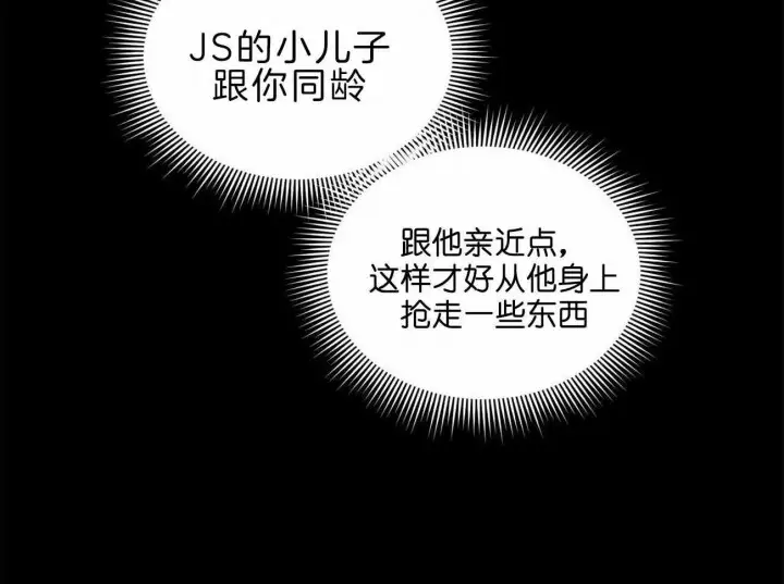第74话 第14页