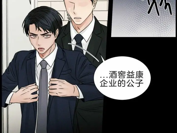 第74话 第53页