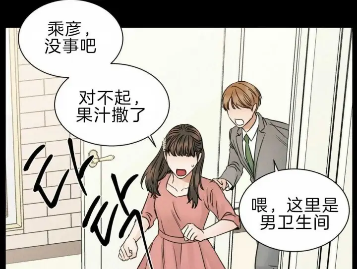 第74话 第42页