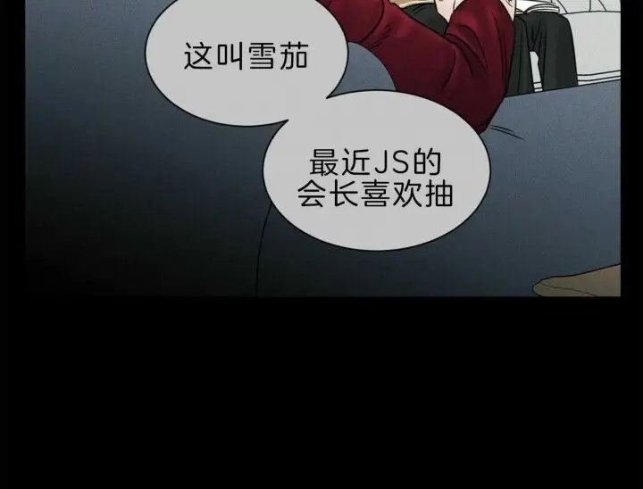 第74话 第6页