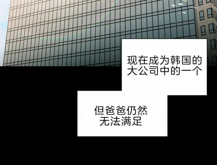 第74话 第2页