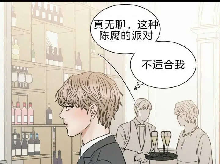 第74话 第12页