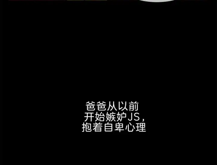 第74话 第9页