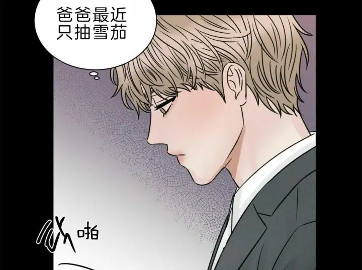第74话 第20页