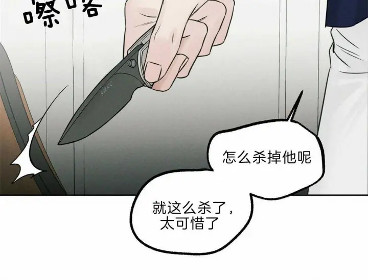 第75话 第67页