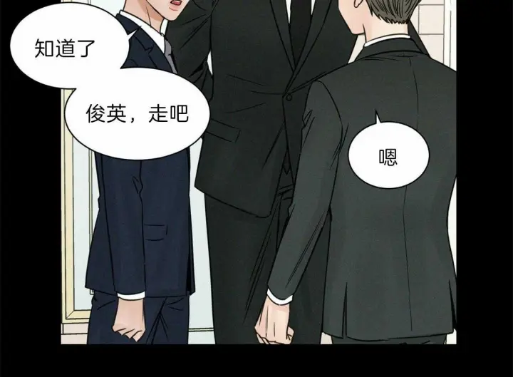 第75话 第7页