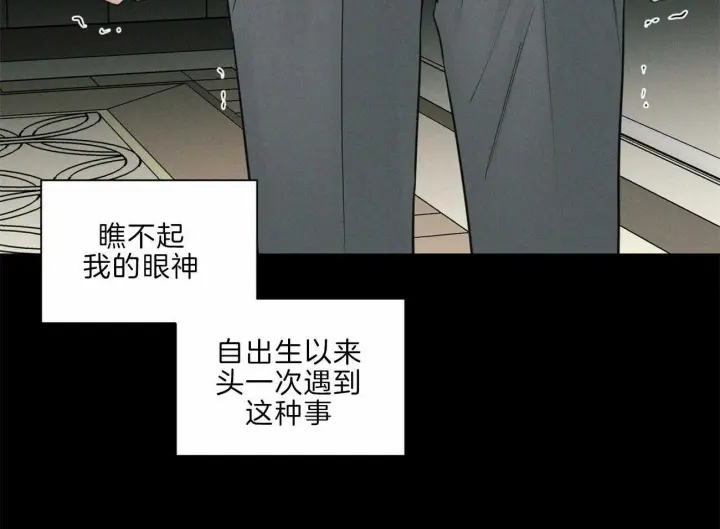 第75话 第13页