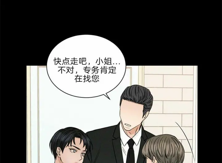 第75话 第6页