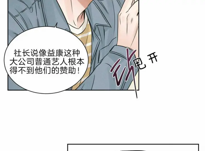 第76话 第52页