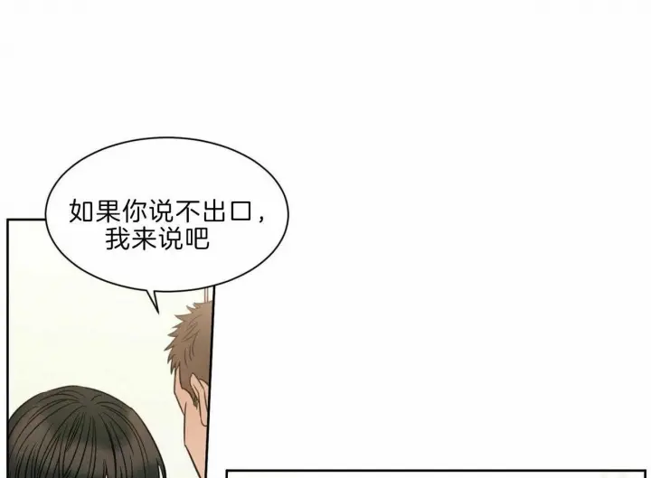 第76话 第43页