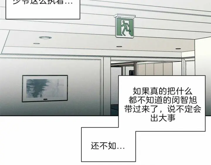 第76话 第20页