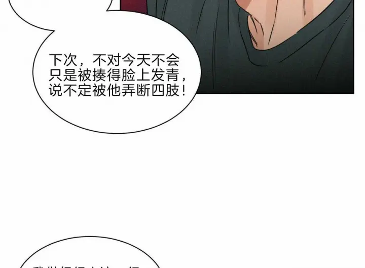 第76话 第54页