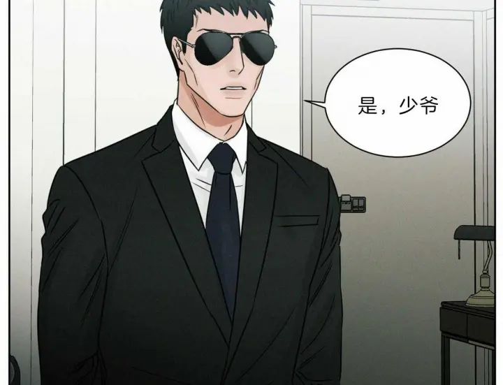 第76话 第9页