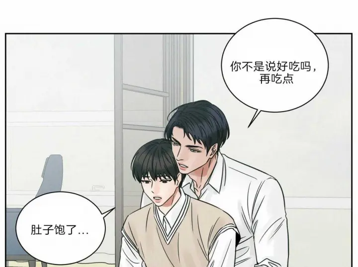 第77话 第3页