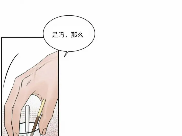 第77话 第5页