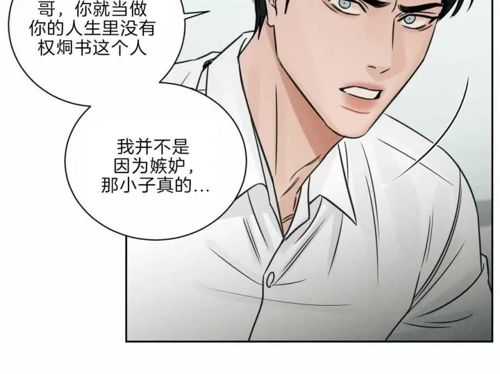 第77话 第18页