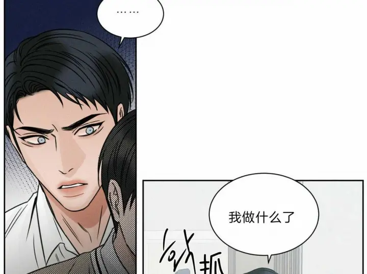 第77话 第10页
