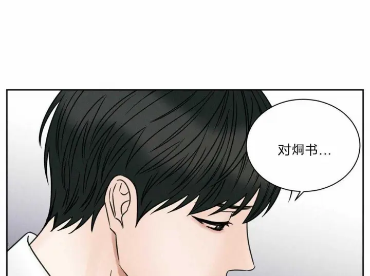 第77话 第8页