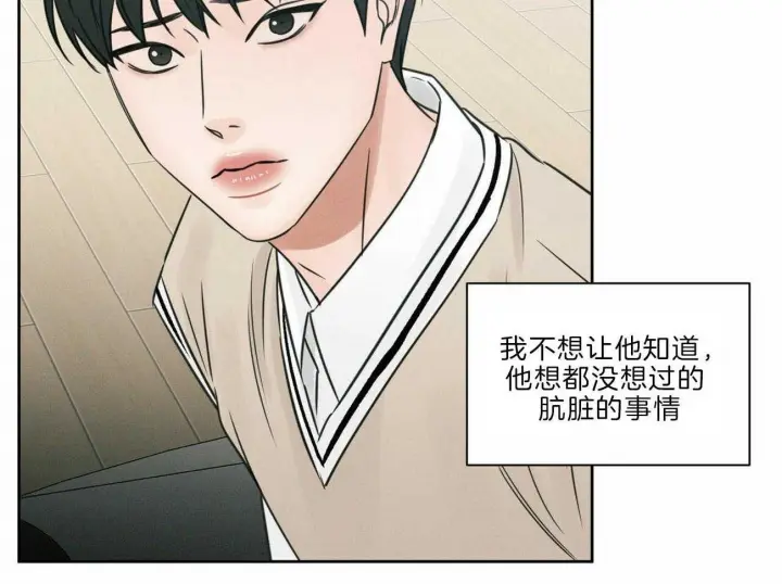 第77话 第20页