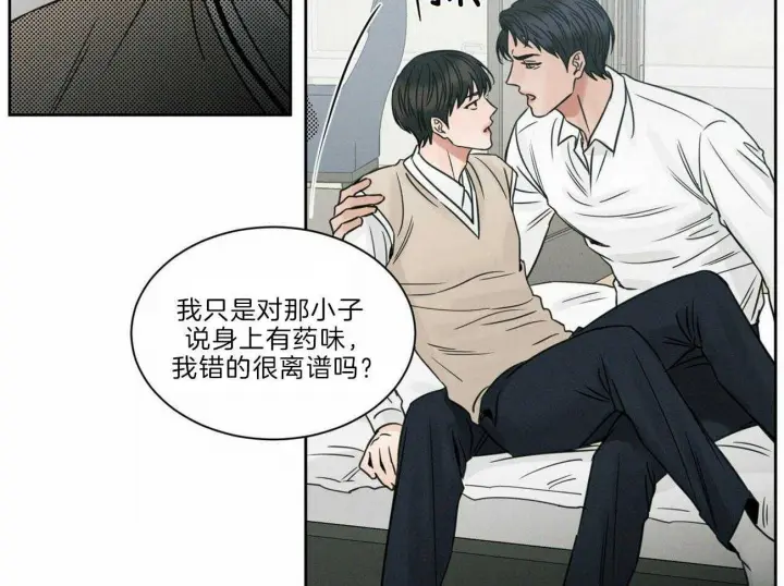第77话 第11页