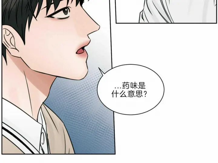 第77话 第14页