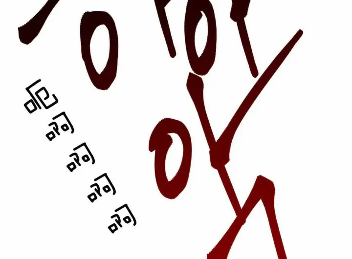 第78话 第73页