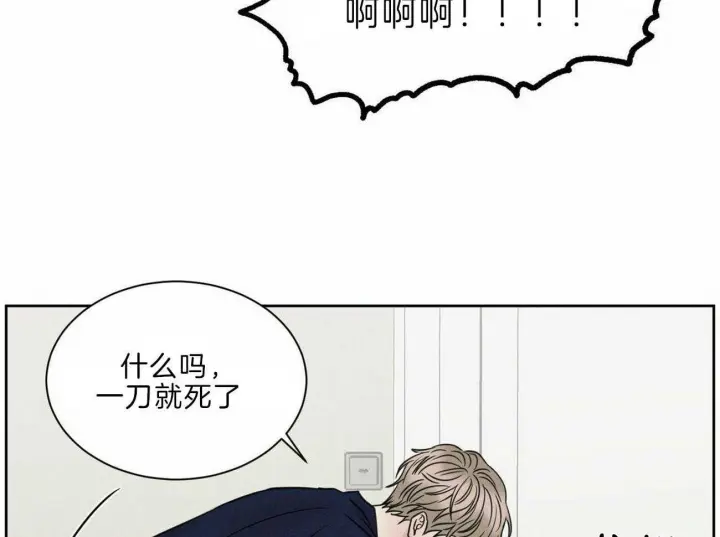 第78话 第51页