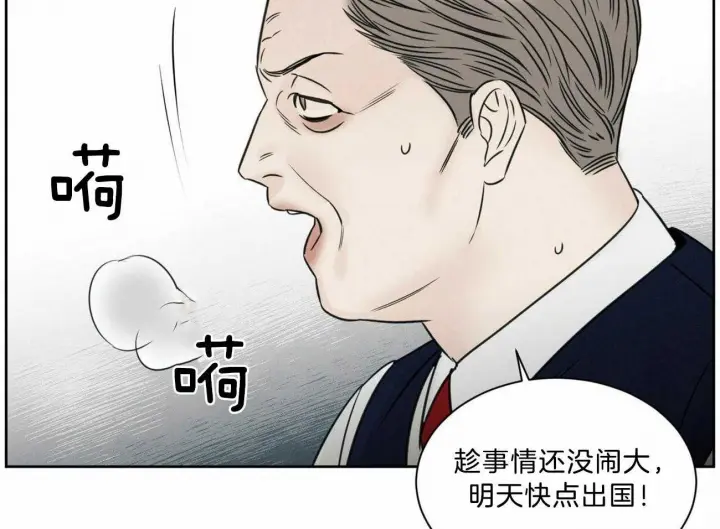 第79话 第32页