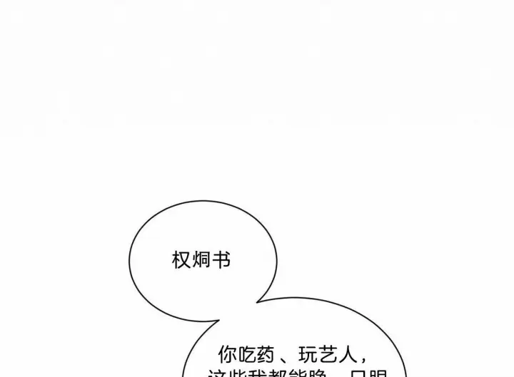 第79话 第21页