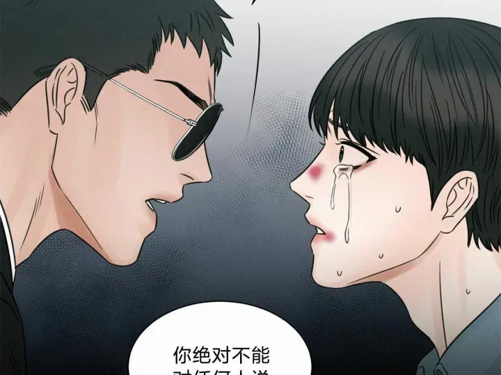 第79话 第47页