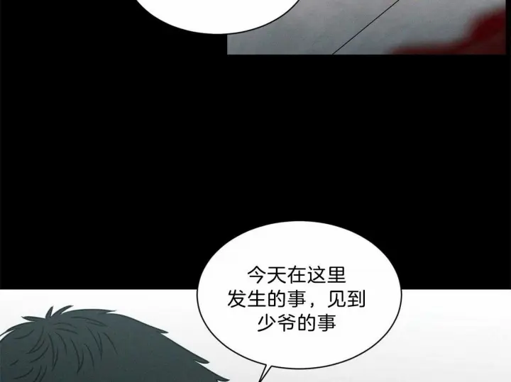 第79话 第46页