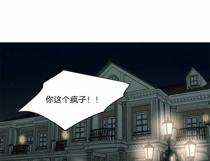 第79话 第8页