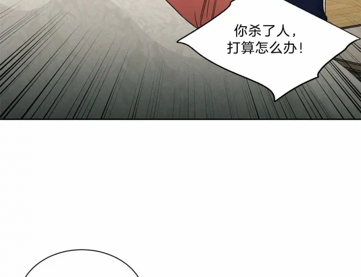 第79话 第11页