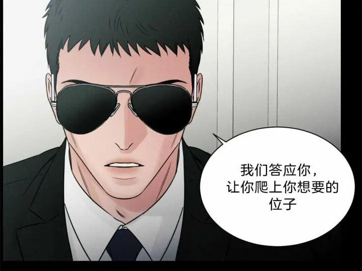 第79话 第50页
