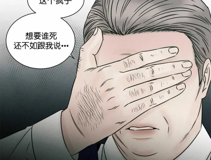 第80话 第9页