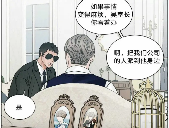第80话 第5页