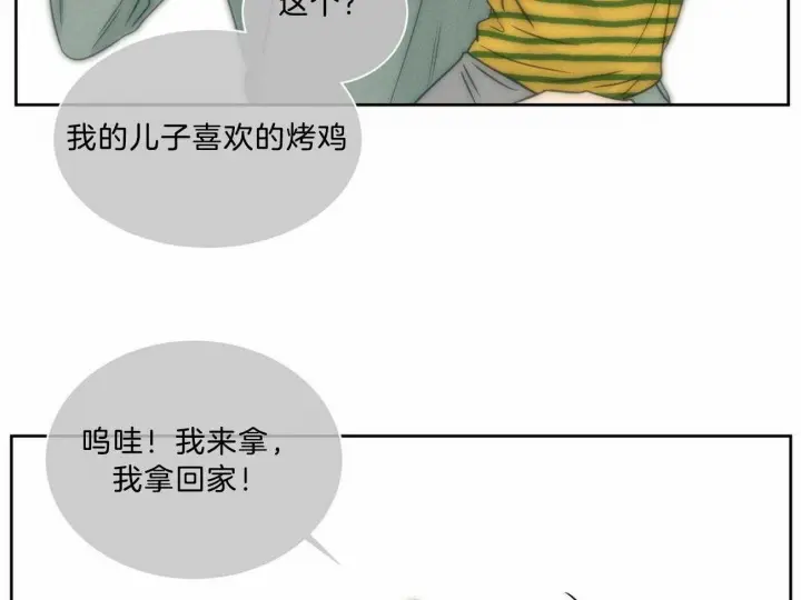 第80话 第52页